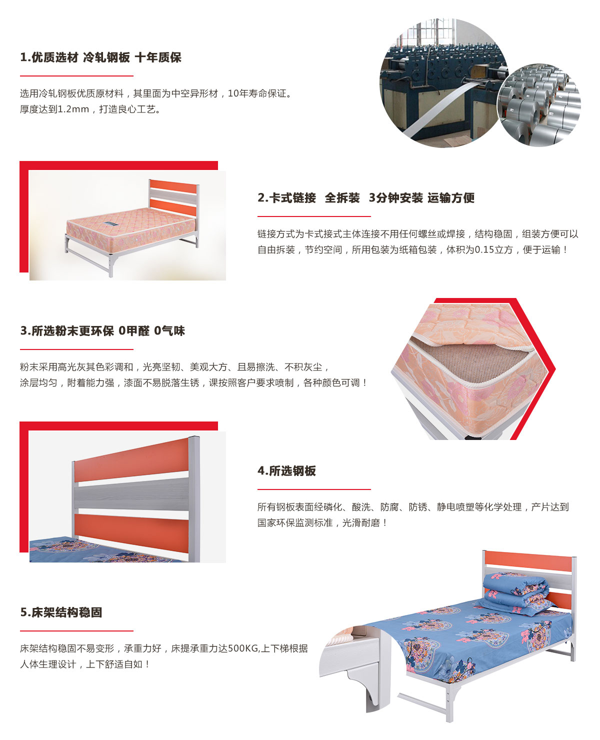 單位宿舍床，單層鐵架床