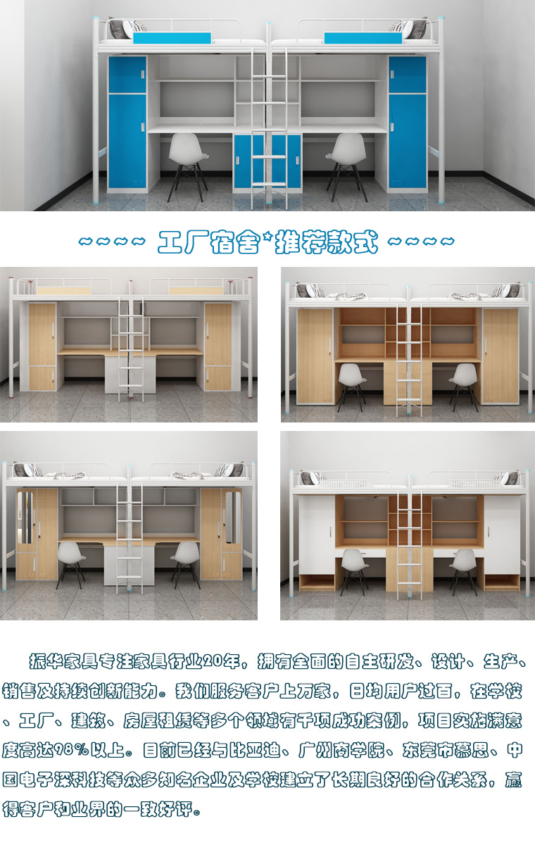 上下鋪學生宿舍鐵床