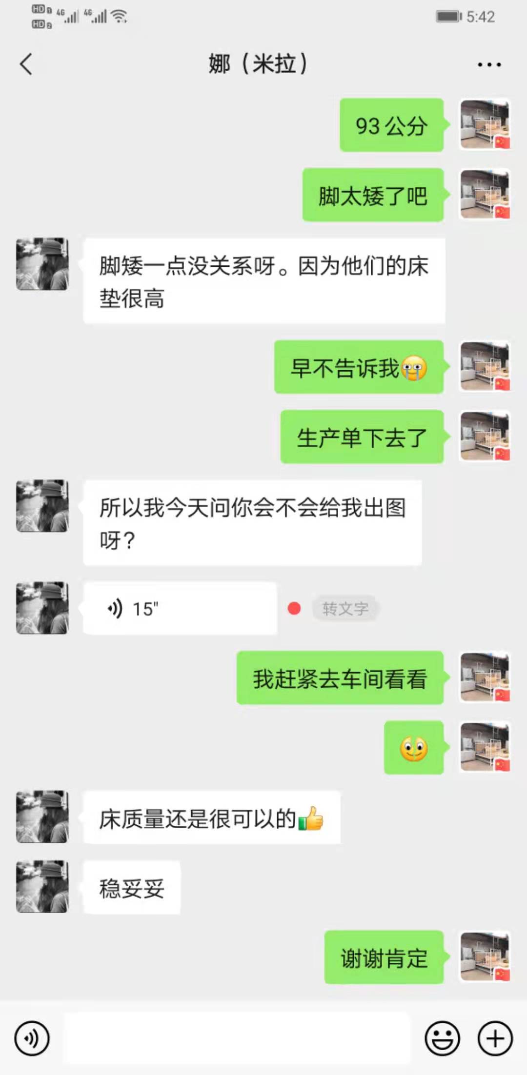 買過(guò)鐵架床的客戶