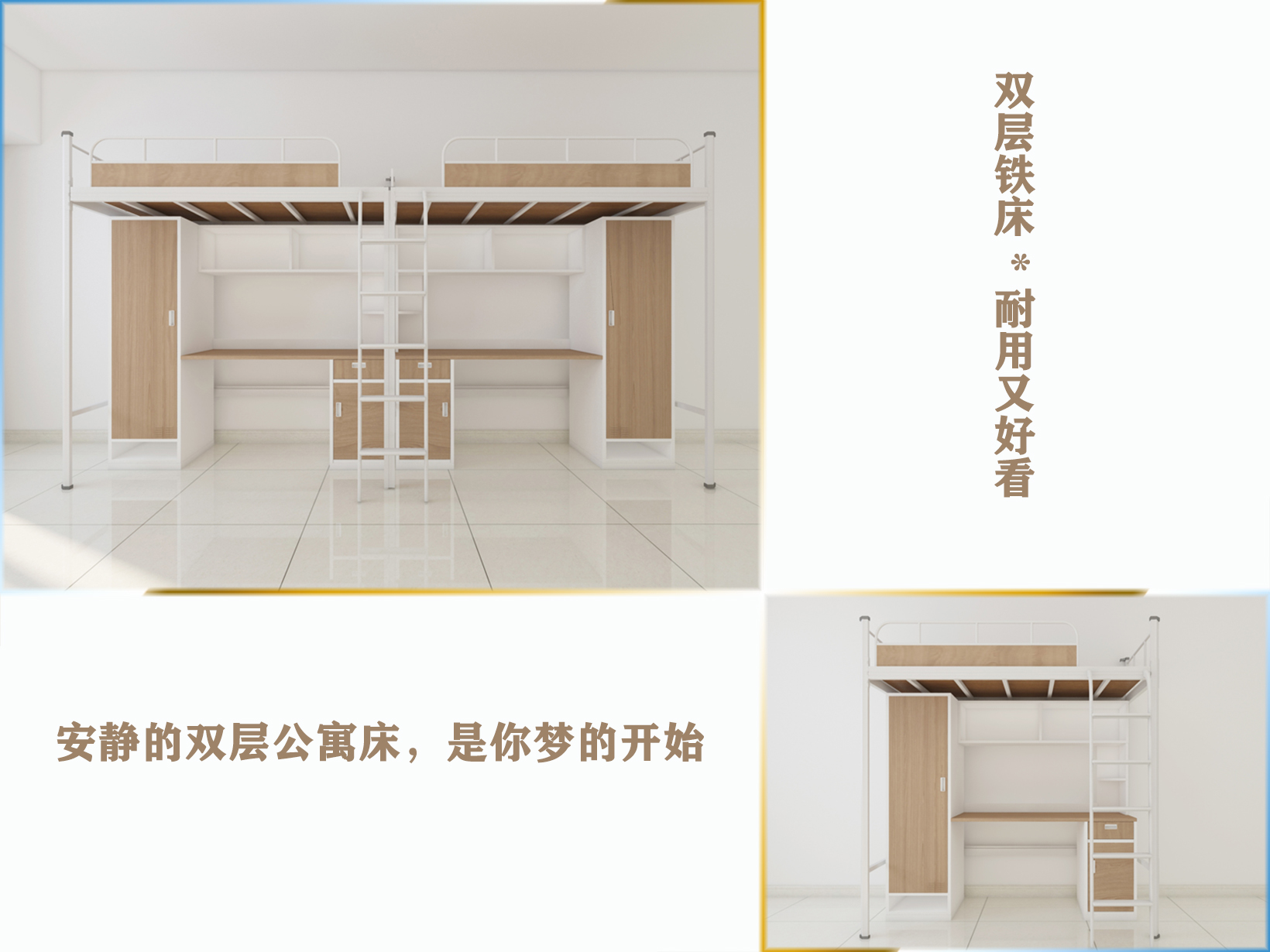 睡上下鋪鐵床的8個好處，你知道嗎？