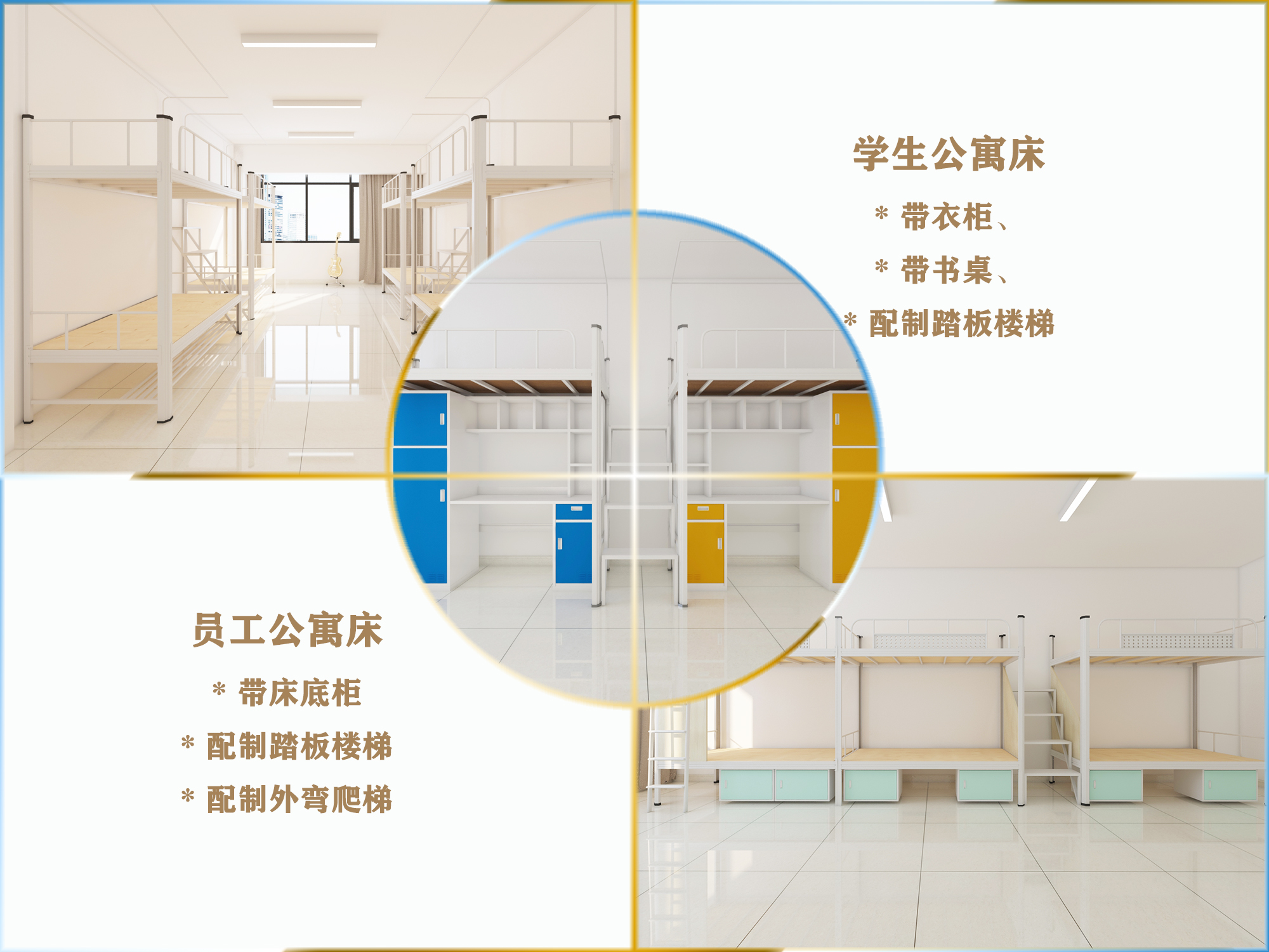 教你如何買一張學(xué)生公寓床？