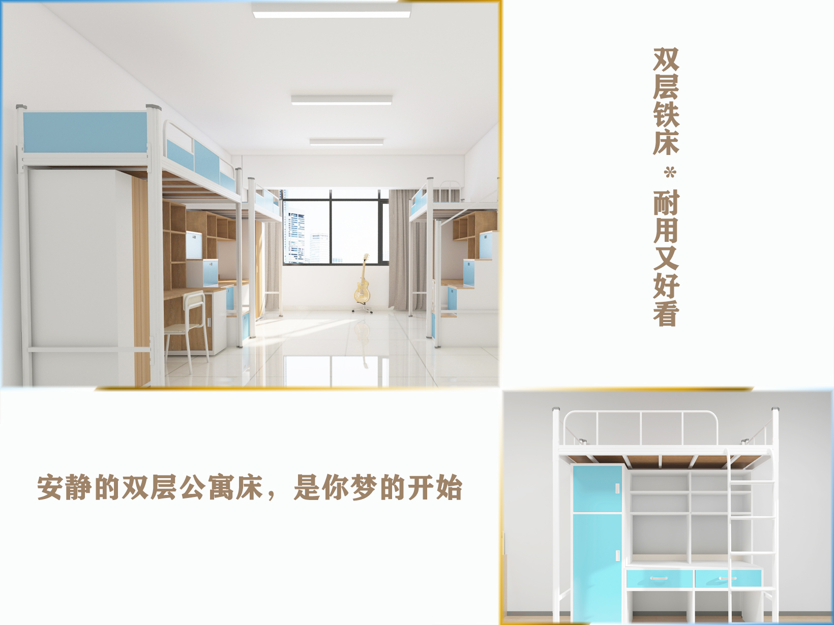 雙層鐵床與公寓床有些什么差別？