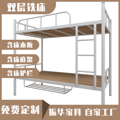 上下鋪鐵床尺寸標準
